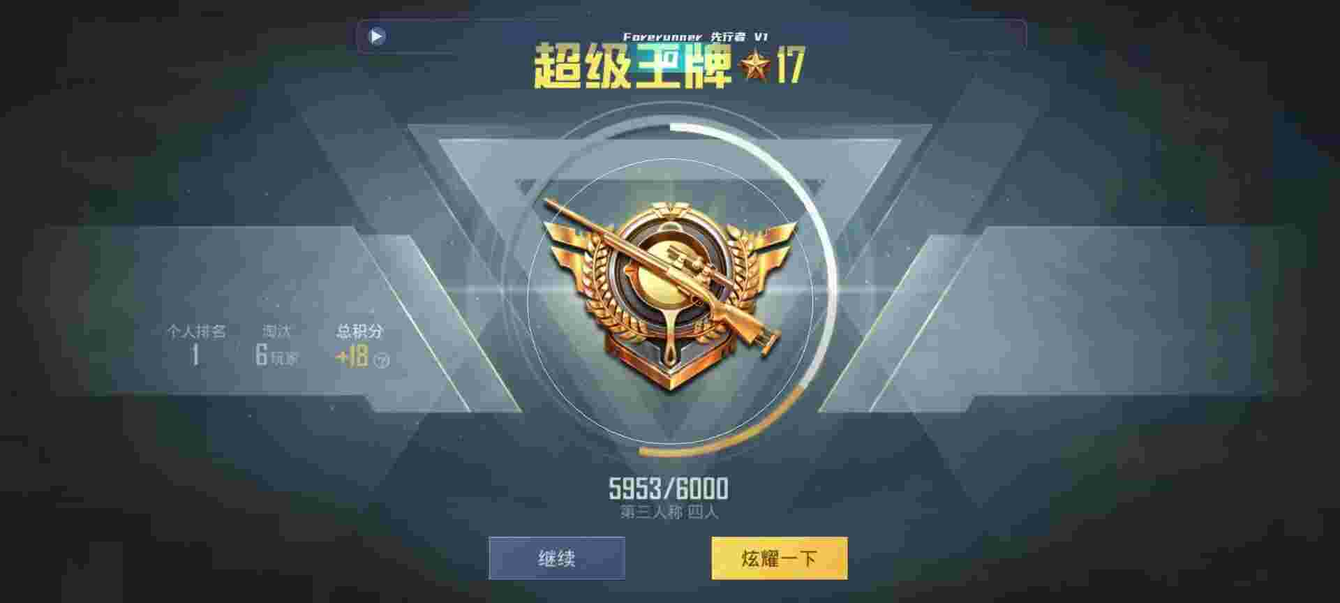 和平精英鸡腿辅助自瞄 - 和平精英武器盲盒辅助预览图